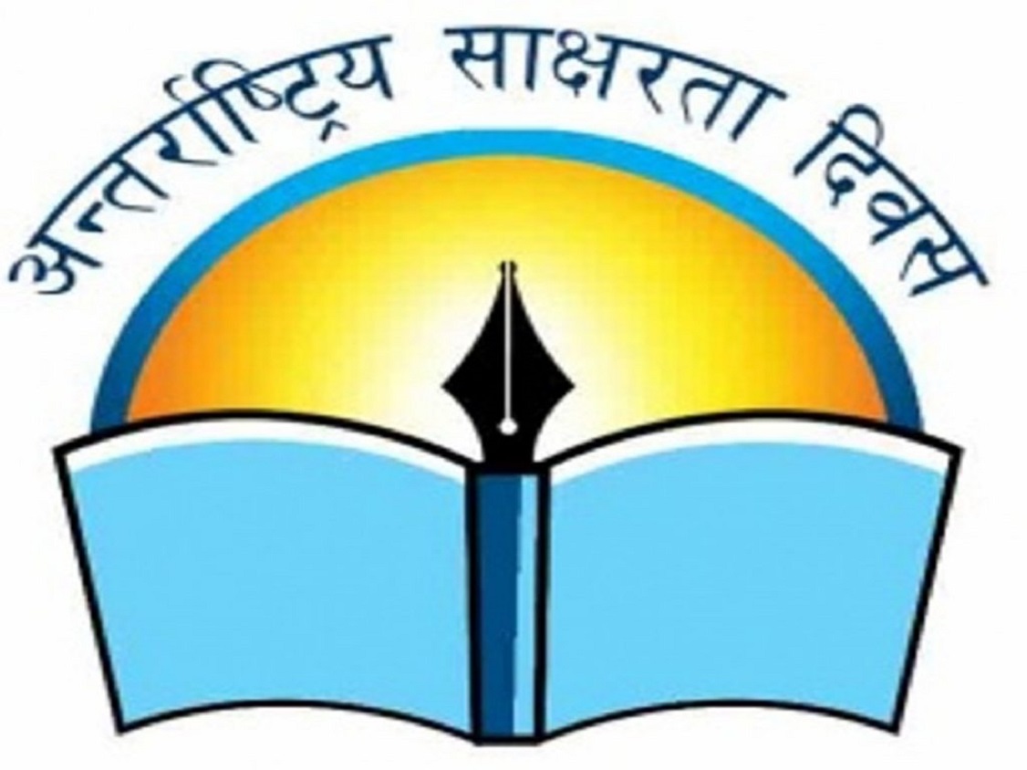 आज अन्तर्राष्ट्रिय साक्षरता दिवस, नेपालमा पनि मनाइँदै