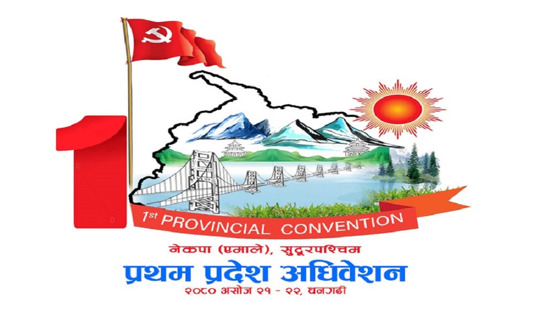 एमाले सुदूरपश्चिम प्रदेश अध्यक्षका लागी ४ जनाको उम्मेदवारी दर्ता, सिंहबाहेक तीनै जना अछामका