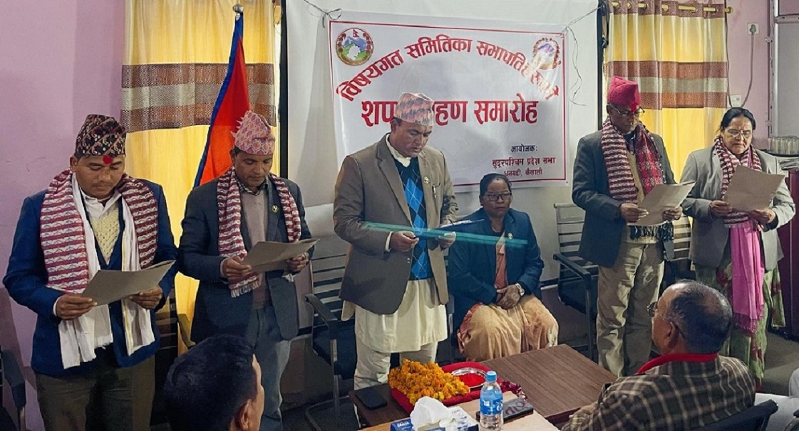 सुदूरपश्चिम प्रदेश सभाका चार संसदीय समितिका सभापतिले गरे सपथग्रहण