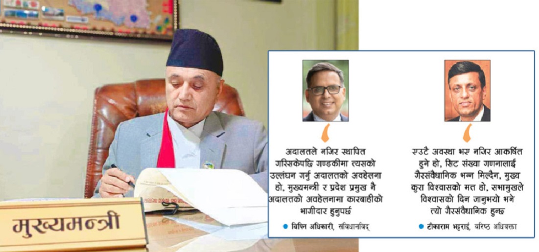 गण्डकी प्रदेशमा फर्कियो कोशी, कांग्रेस अदालत जाने