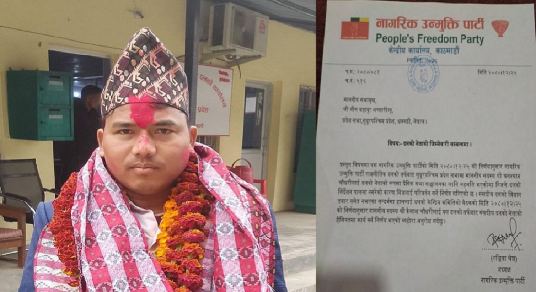 नाउपाले सुदूरपश्चिम संसदीय दलको नेताबाट घनश्याम चौधरीलाई हटायो