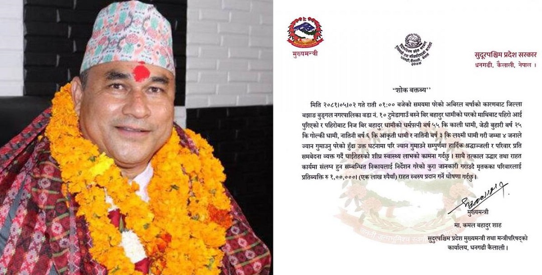 बझाङका पहिरो पिडितलाई सुदूरपश्चिम प्रदेश सरकारले एक लाख राहत दिने