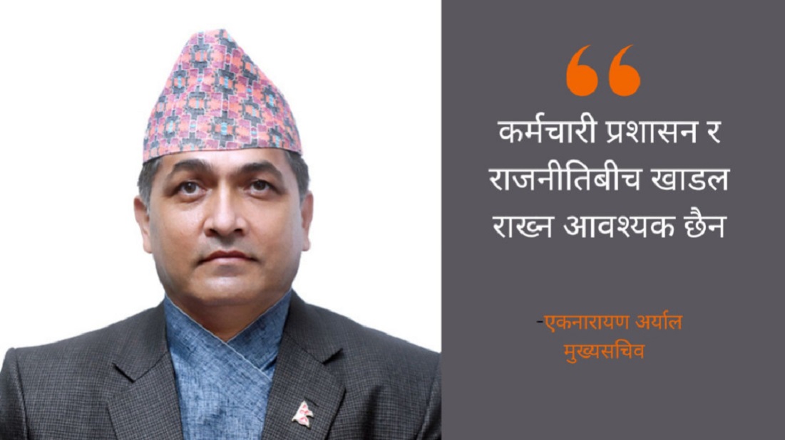 ‘निजामती सेवामा मनोबल बढाउने काम गर्छु’