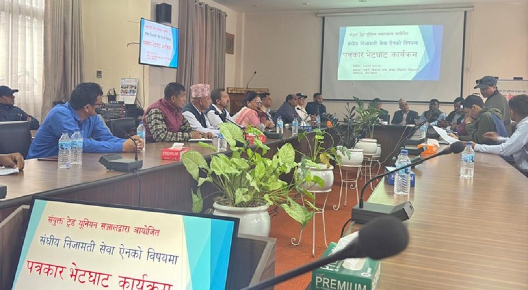 निजामती कर्मचारीहरू पनि आज देखी आन्दोलनमा, यस्ता छन् मागहरू