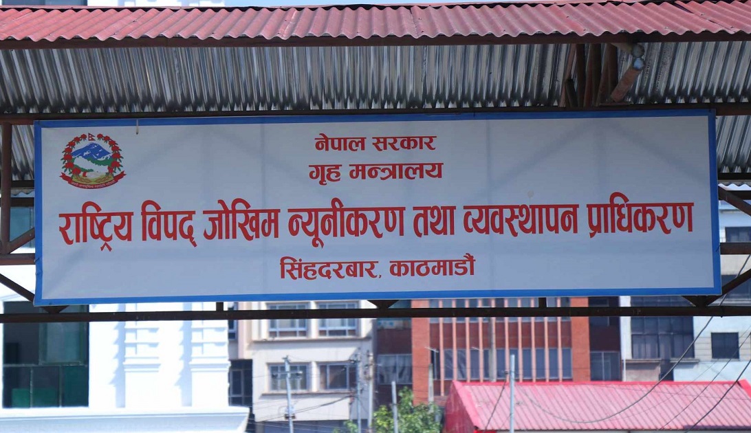 विपद् कोषमा चार अर्ब ६५ करोड भन्दा बढी मौज्दात
