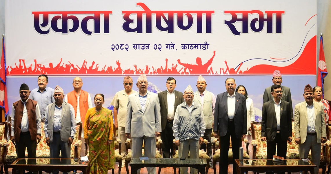 नेकपा एस र नेकपा राएअ पार्टी बिच एकताको घोषणा, वामदेवले भने- म आन्दोलनबाट आएको नेता हुँ