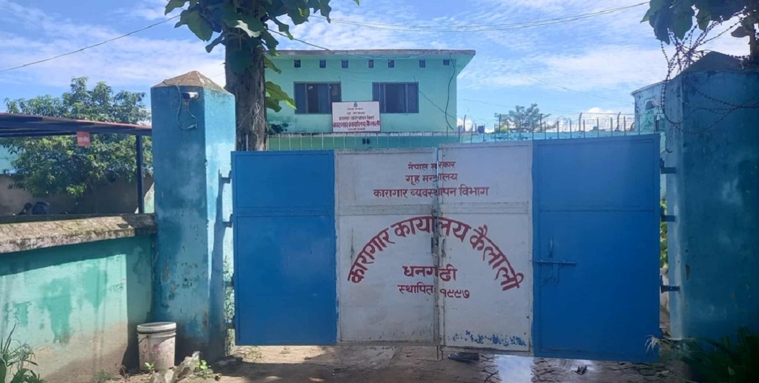 पुरानो जीर्ण कारागारमा क्षमताभन्दा बढी कैदीबन्दी