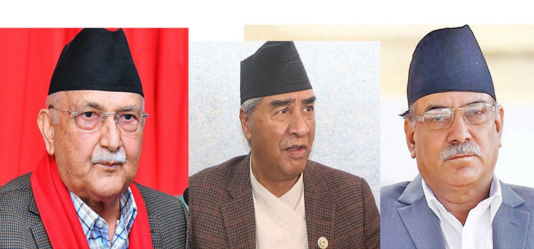 दाहाल, ओली, देउवा : नेतृत्वको ‘त्रिशूल’ मा नेपाली राजनीति