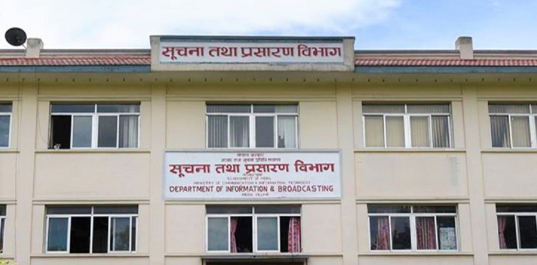अब सञ्चारमाध्यम दर्ता र नवीकरण सूचना विभागबाट नहुने