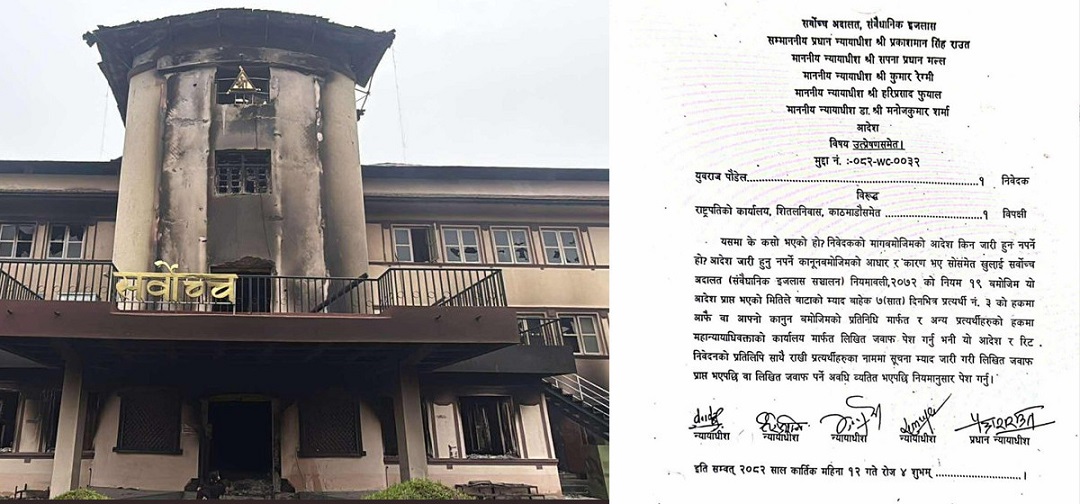 संसद् विघटन मुद्दाः सर्वोच्चद्वारा कारण देखाउ आदेश, अन्तरिम आदेश दिन अस्वीकार