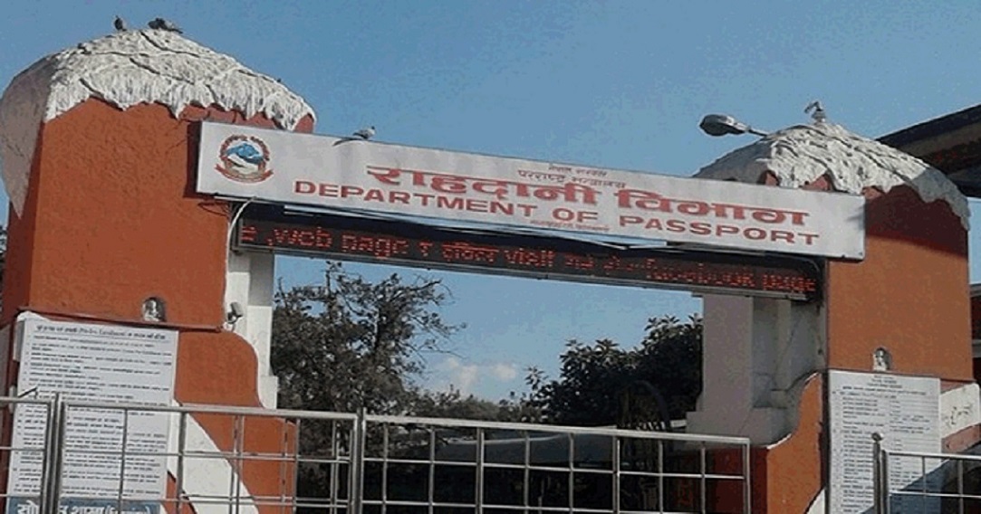 दैनिक एक हजार थान राहदानी उपलब्ध गराइने