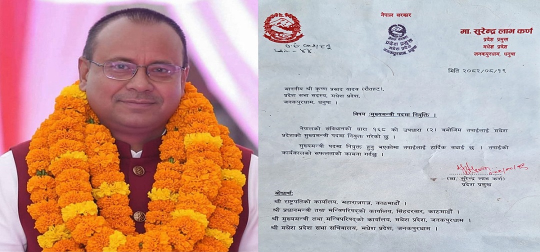 मधेश प्रदेशको मुख्यमन्त्रीमा कांग्रेसका यादव नियुक्त