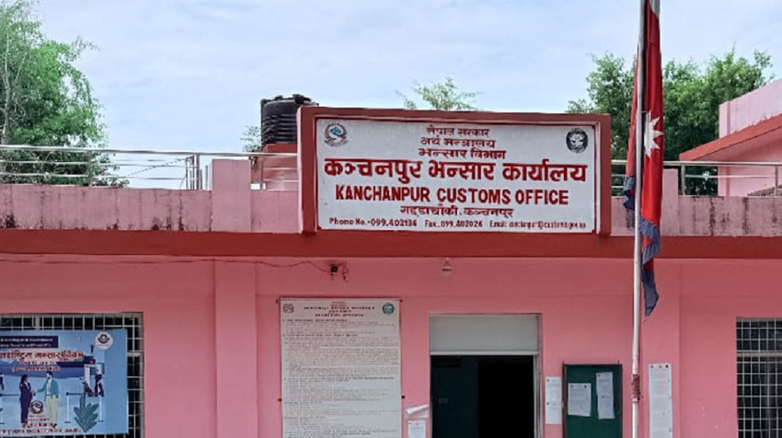 कञ्चनपुर भन्सारबाट १३ प्रतिशत राजस्व सङ्कलनमा कमी