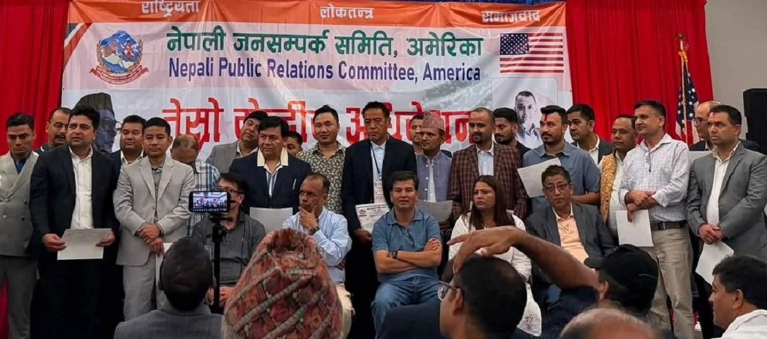 १२ वर्षपछि नेपाली जनसम्पर्क समिति अमेरिकाको अधिवेशन, अध्यक्षमा मुनिन्द्र नेम्वाङ