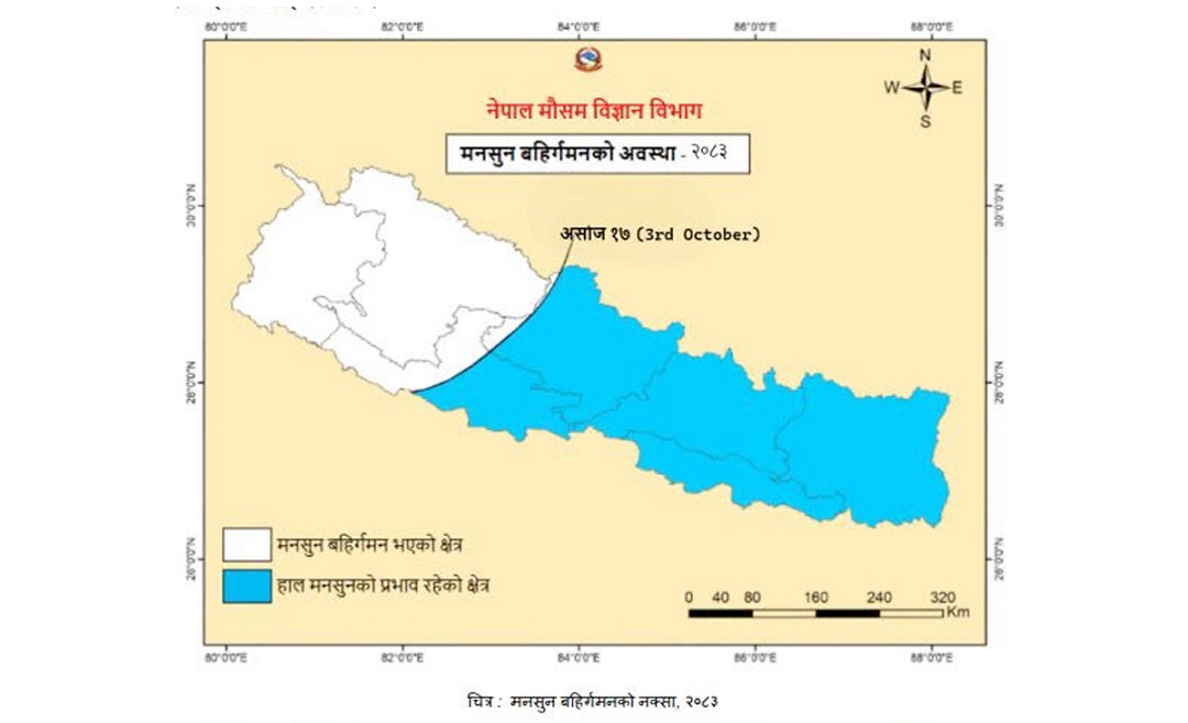 नेपालबाट मनसुन बाहिरिन थाल्यो, केही दिनमै सबै भूभागबाट बाहिरिने